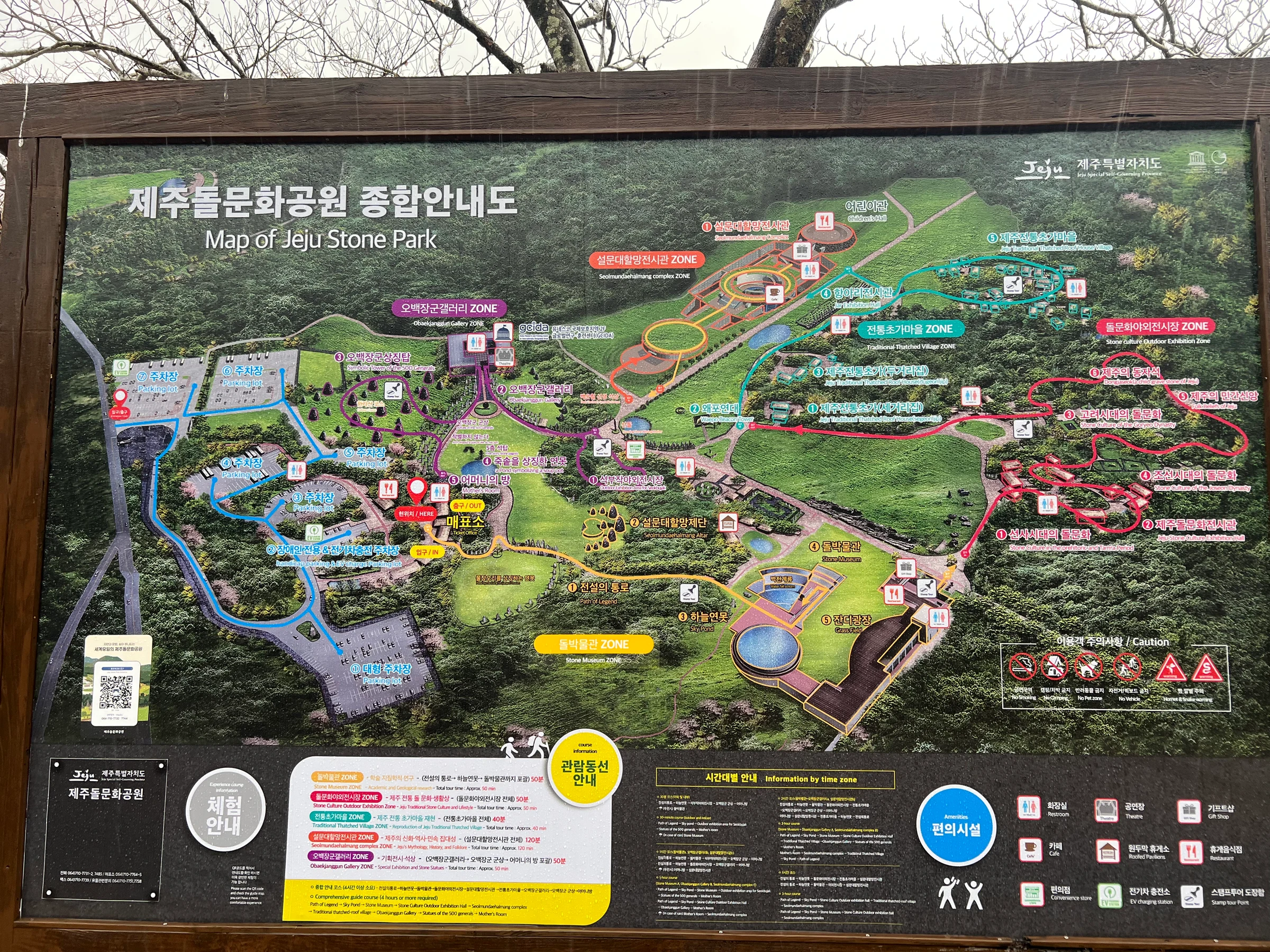 돌문화 공원 지도