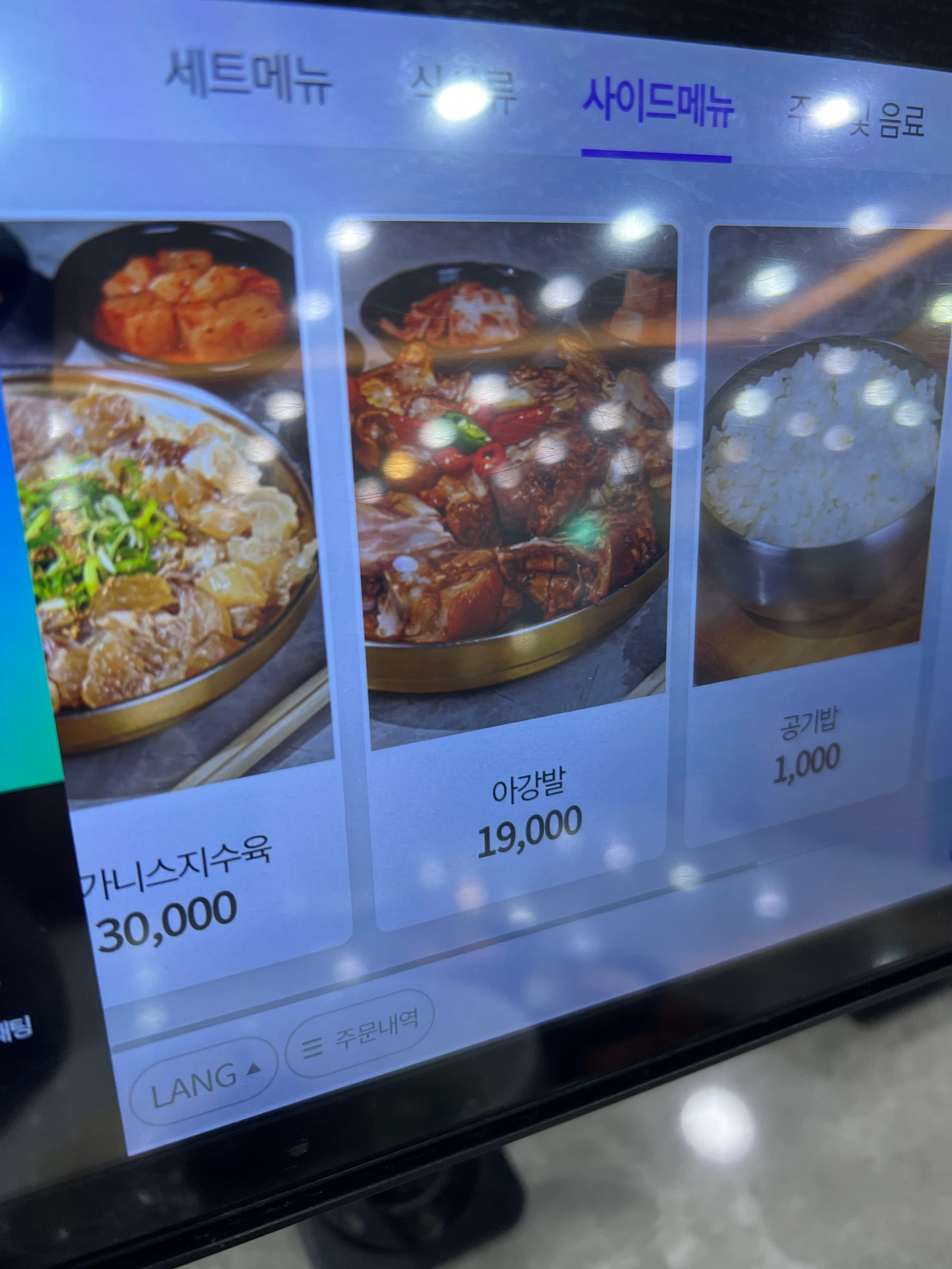 다른 메뉴